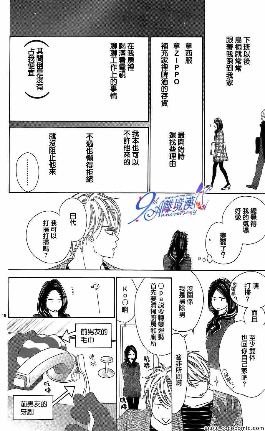 《有痛、有苦、却微甜》漫画 001集