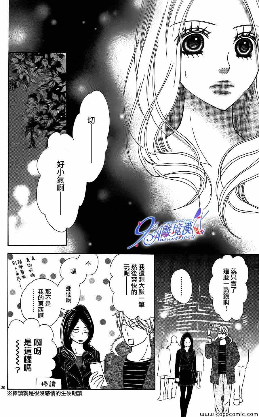 《有痛、有苦、却微甜》漫画 001集