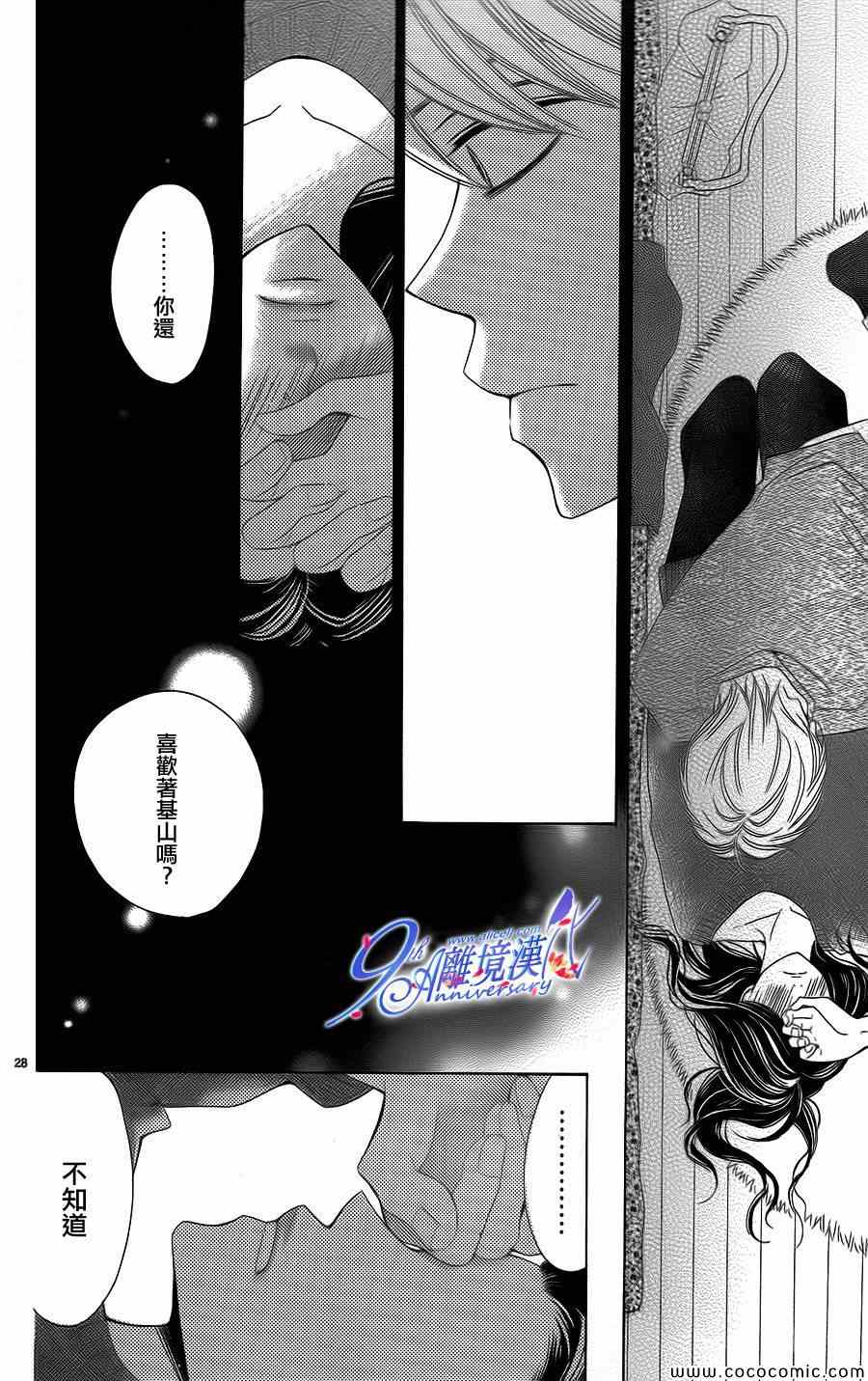 《有痛、有苦、却微甜》漫画 001集