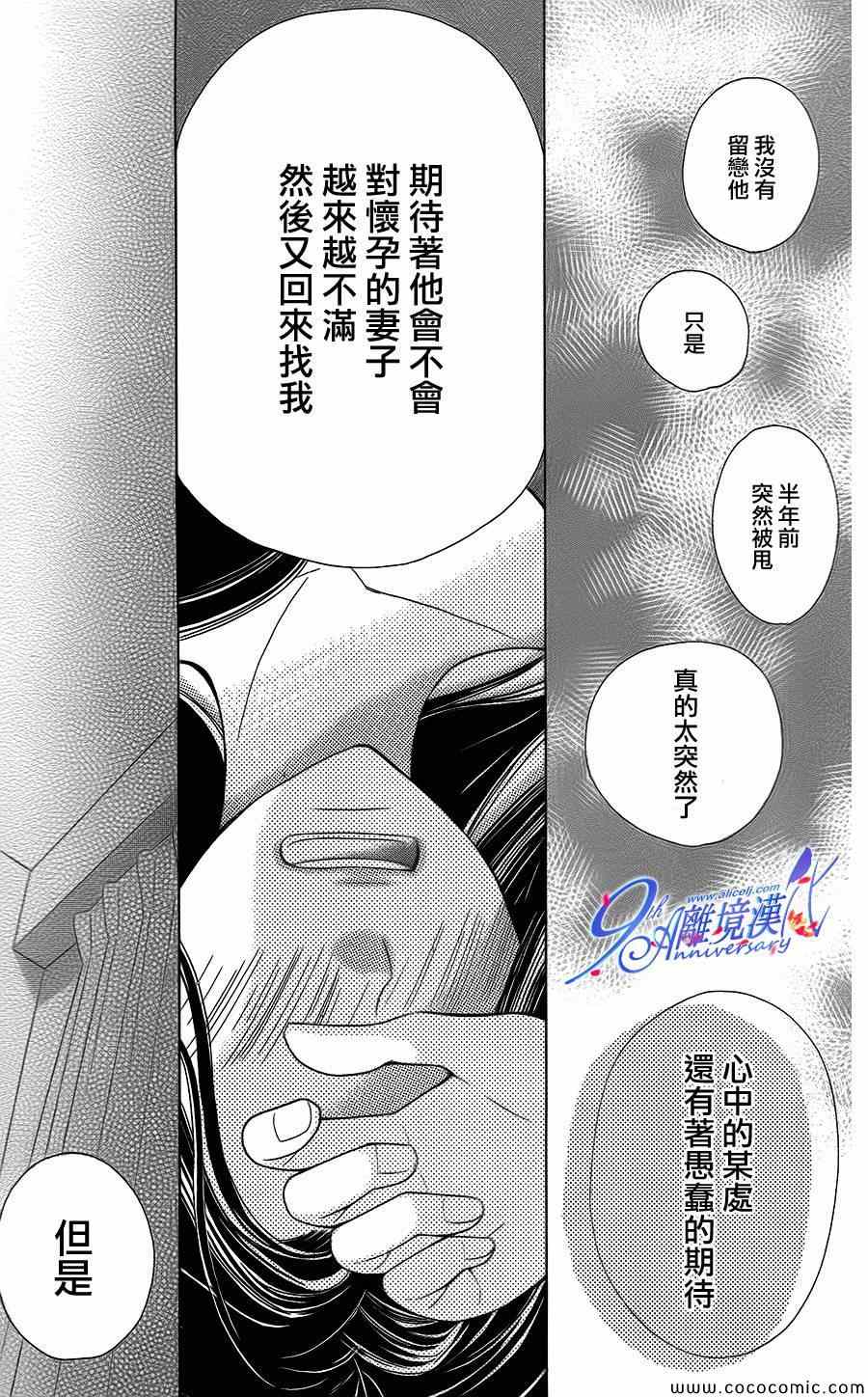 《有痛、有苦、却微甜》漫画 001集