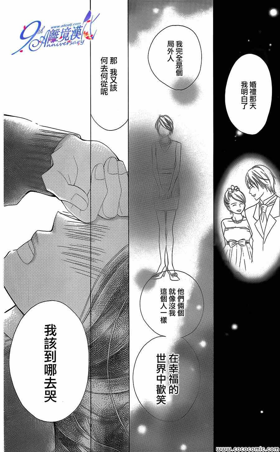 《有痛、有苦、却微甜》漫画 001集