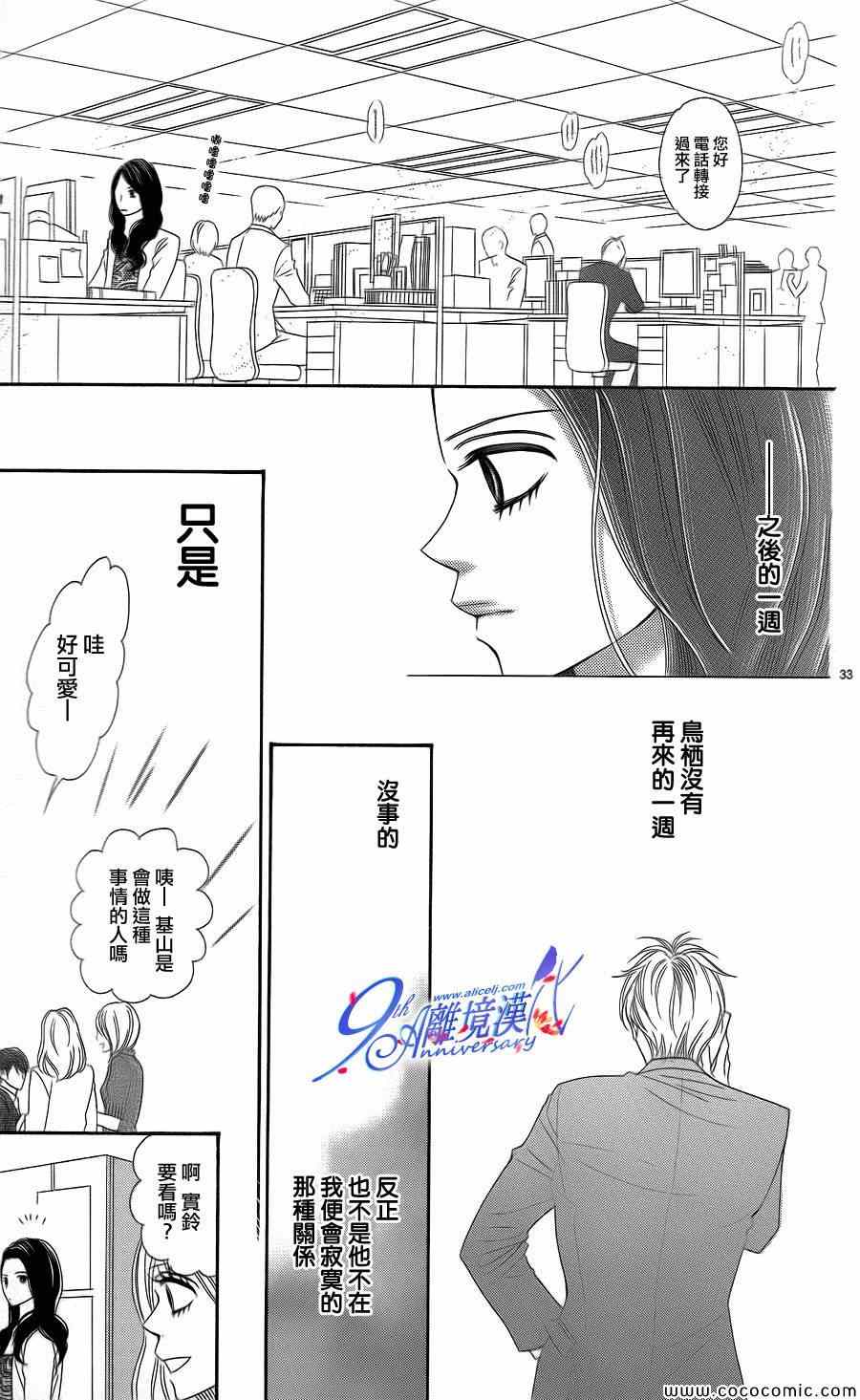 《有痛、有苦、却微甜》漫画 001集