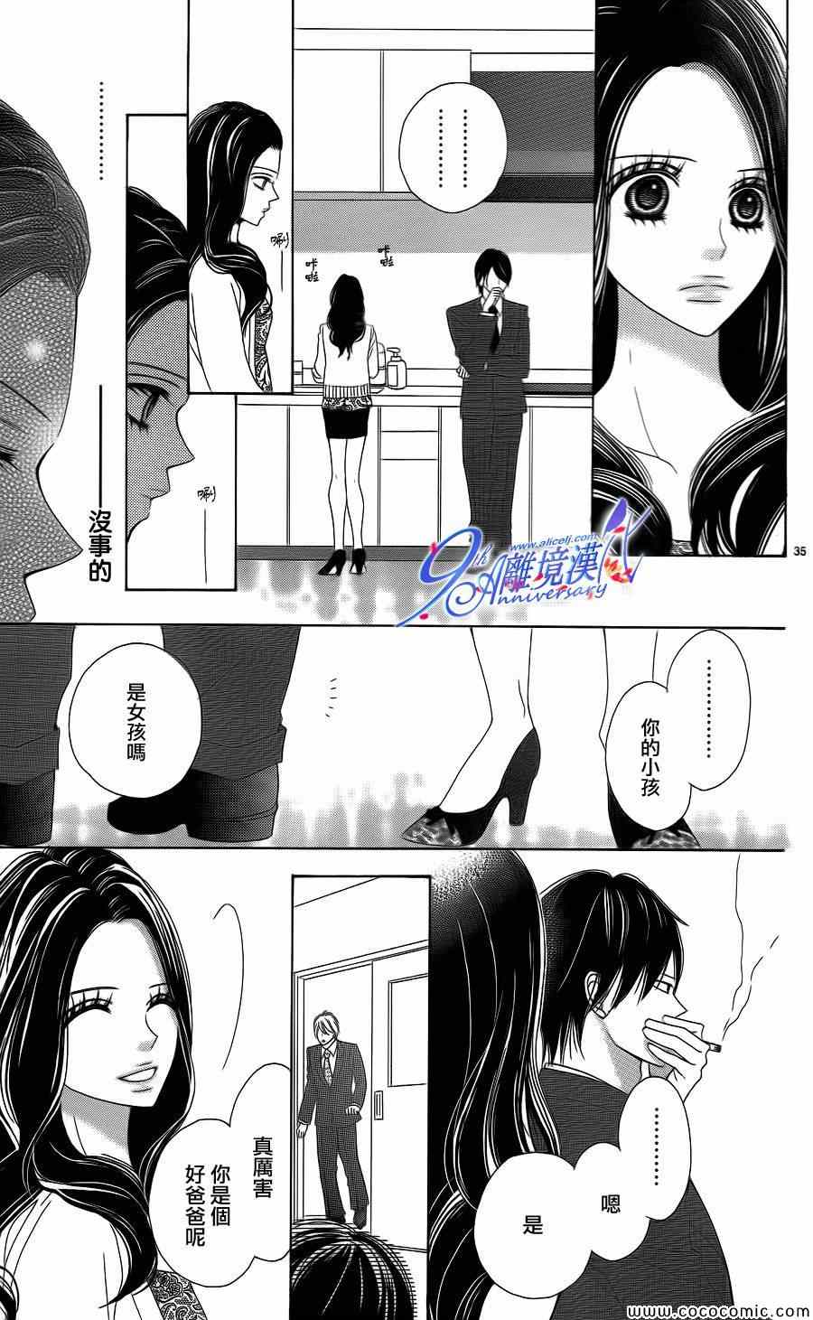 《有痛、有苦、却微甜》漫画 001集