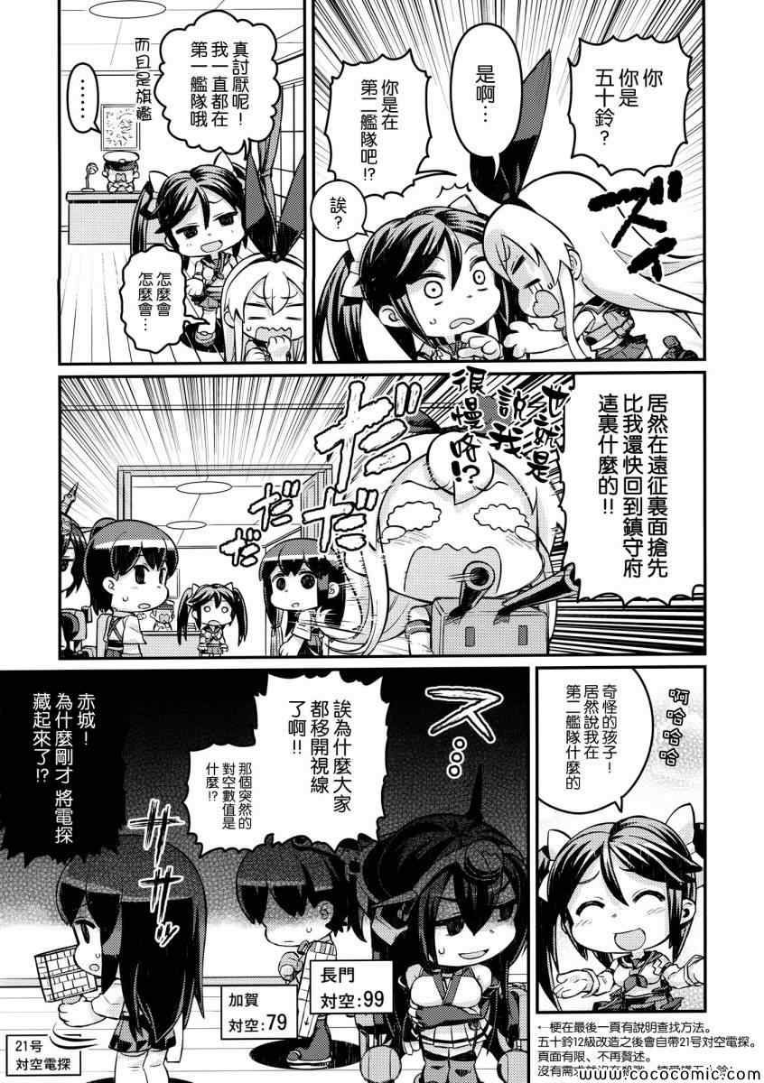 《喧闹的岛风Fire!》漫画 01集喧闹的岛风