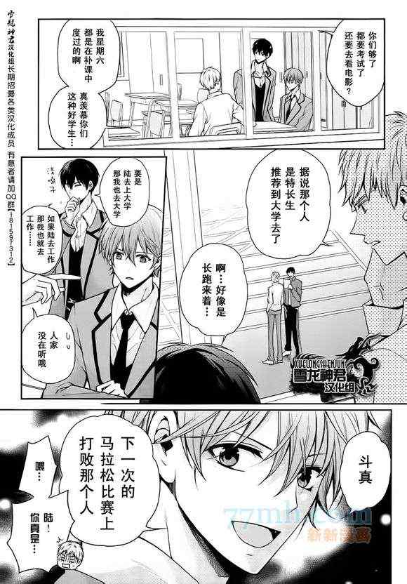 《给你的一万个心愿》漫画 01集