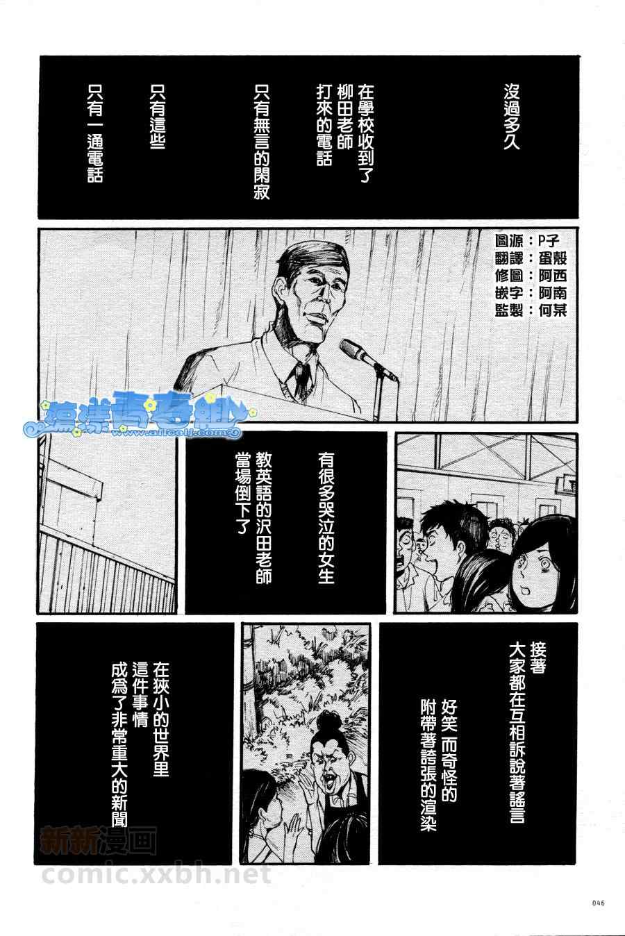 《彷佛清新气息》漫画 10集