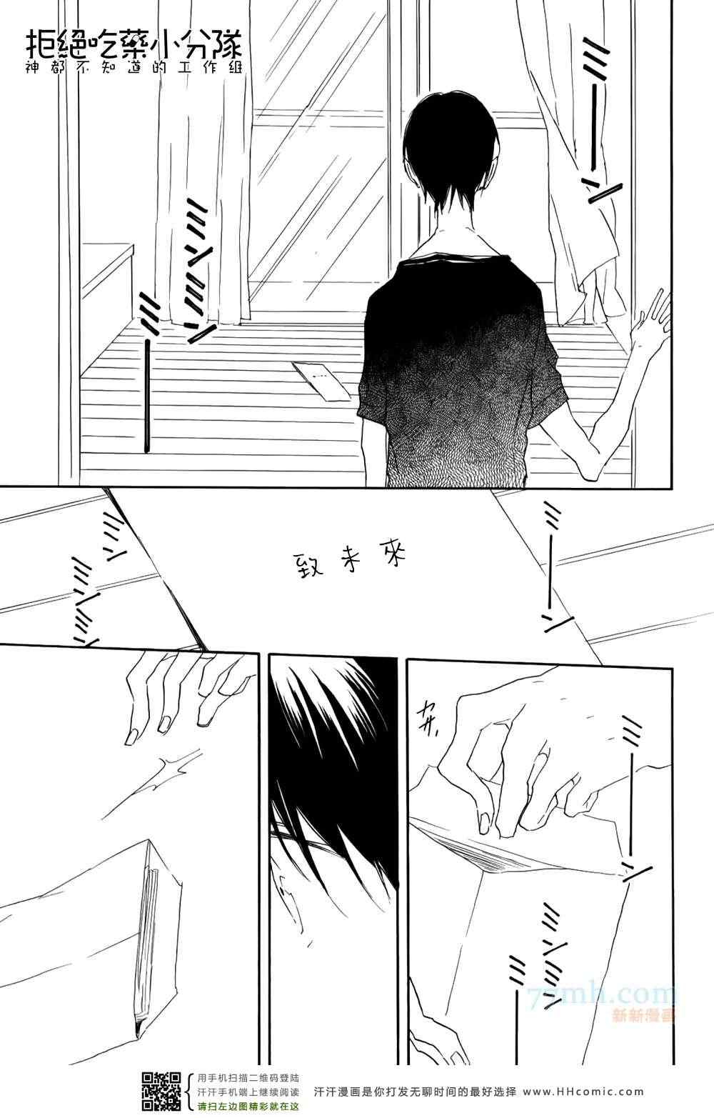 《惹人怜爱的未来》漫画 03集