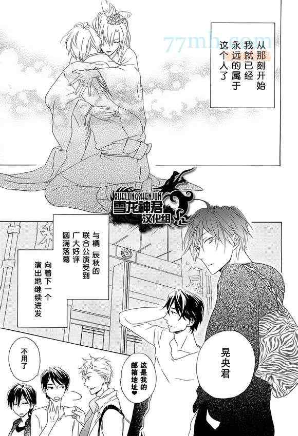 《折花人系列》漫画 01集