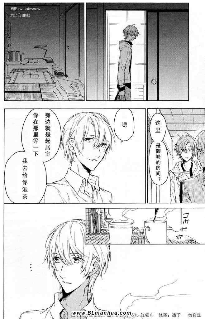 《只有花知晓》漫画 012集