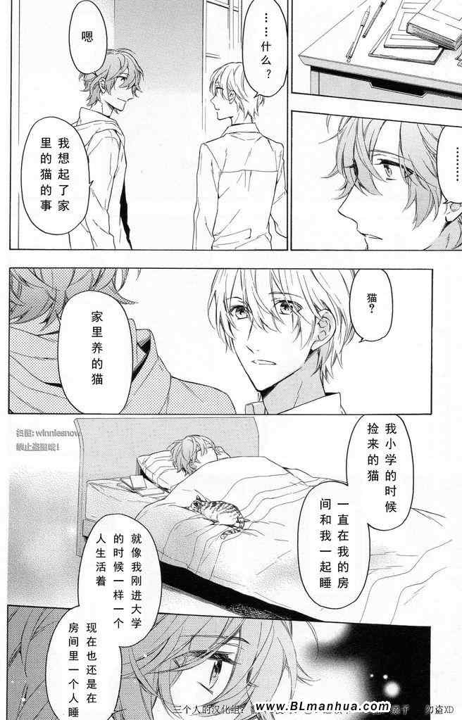 《只有花知晓》漫画 012集