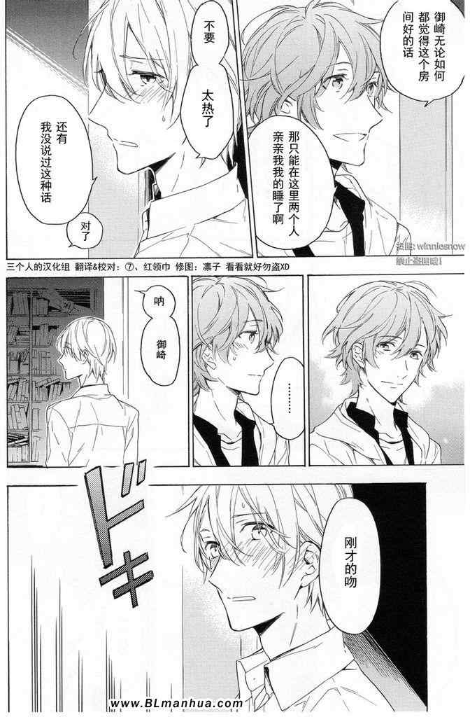 《只有花知晓》漫画 012集