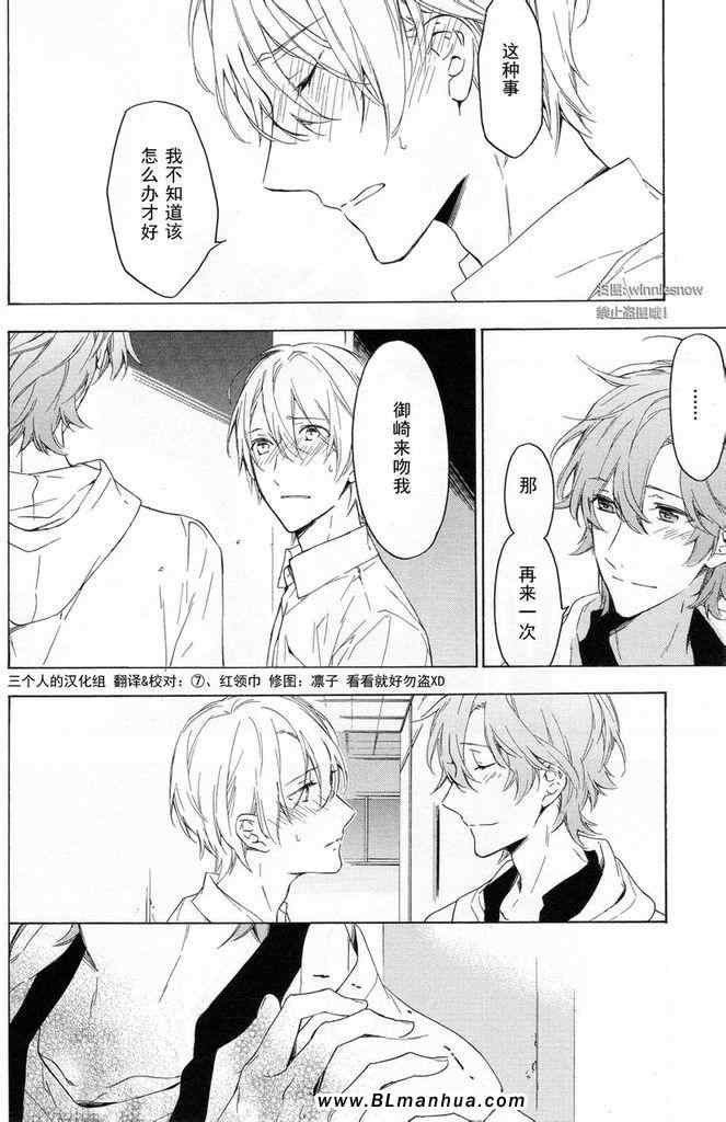 《只有花知晓》漫画 012集