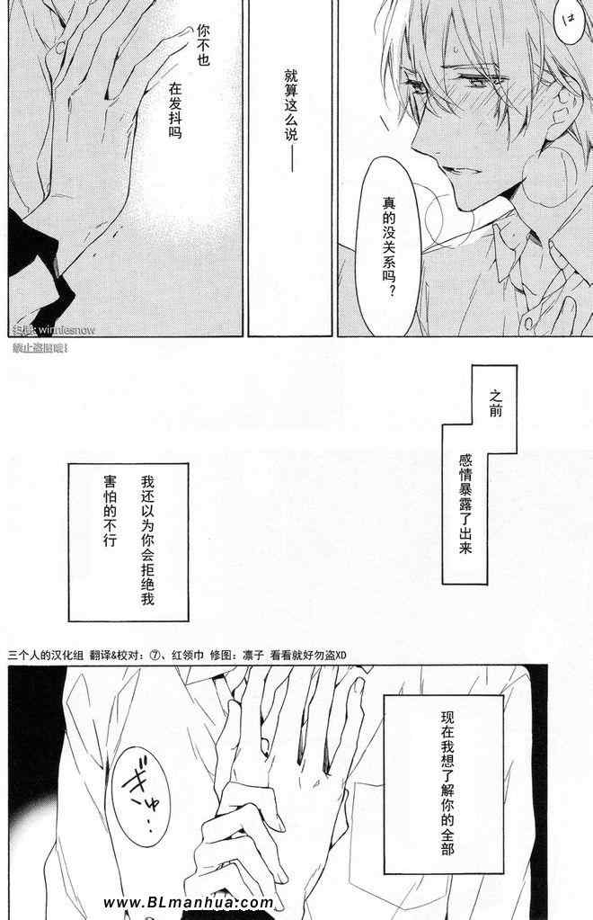 《只有花知晓》漫画 012集