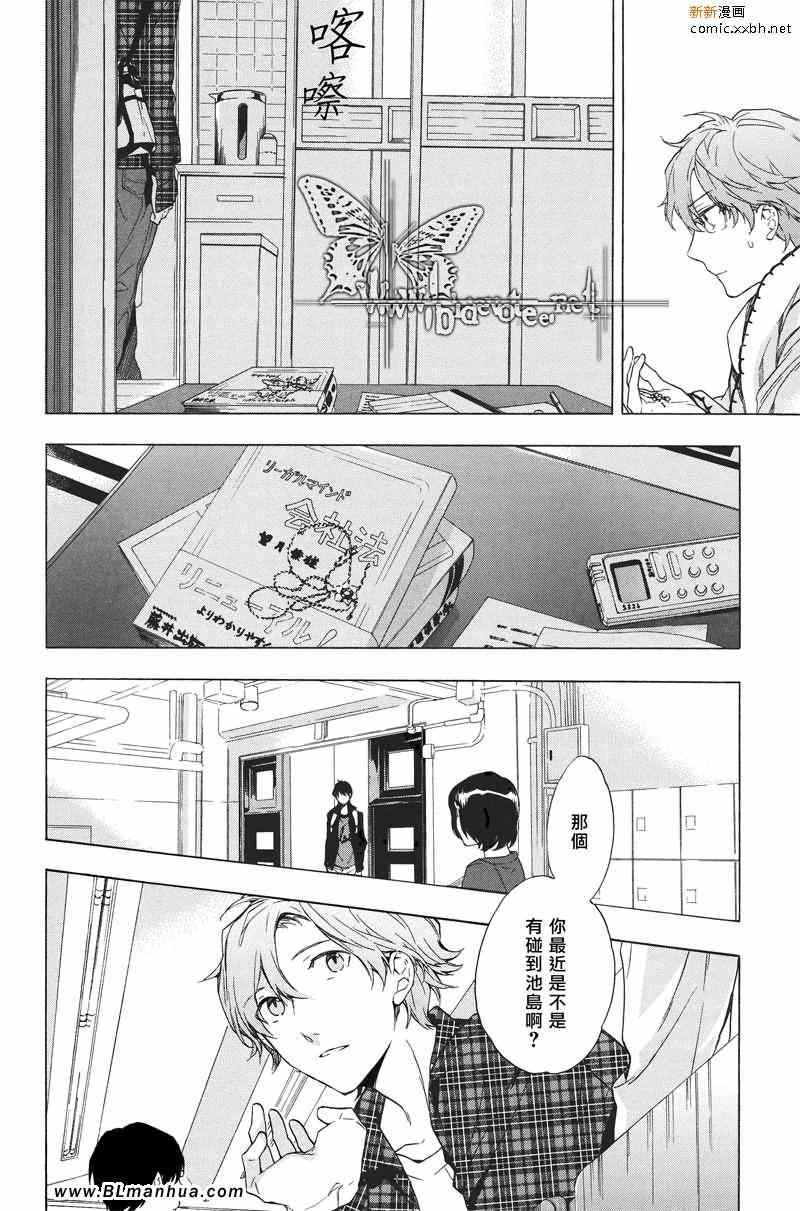 《只有花知晓》漫画 002集