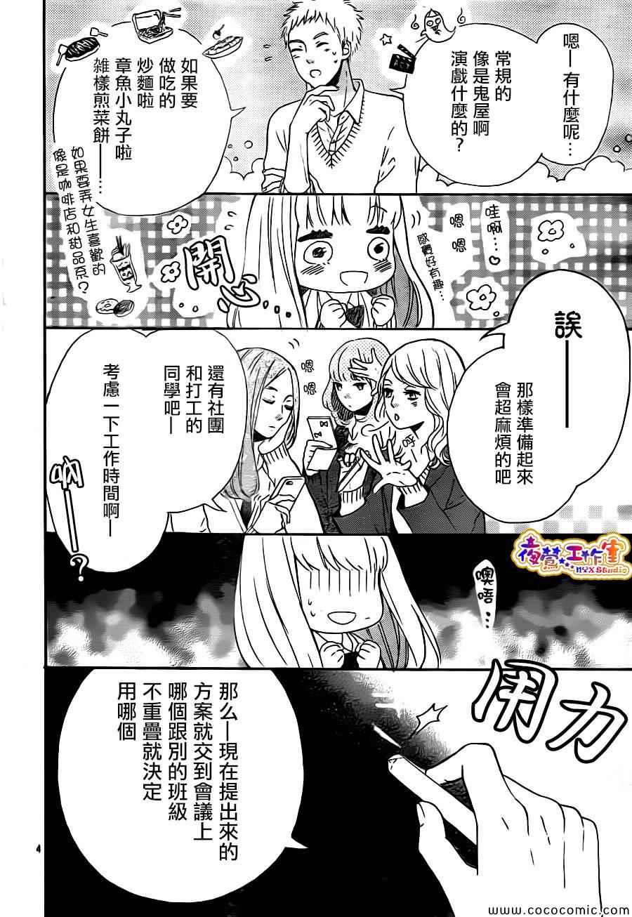 《叹息的Marie》漫画 003集