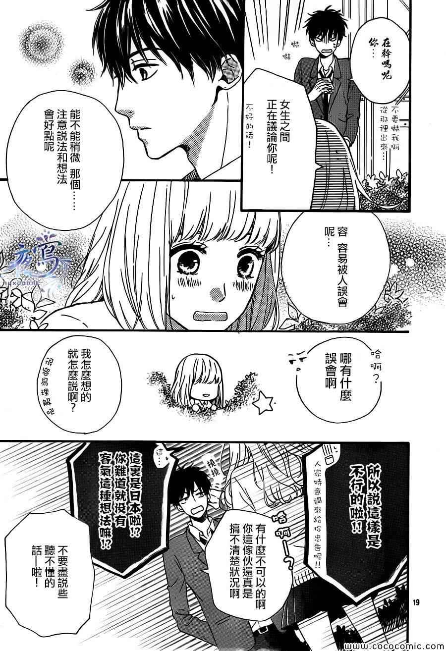 《叹息的Marie》漫画 002集