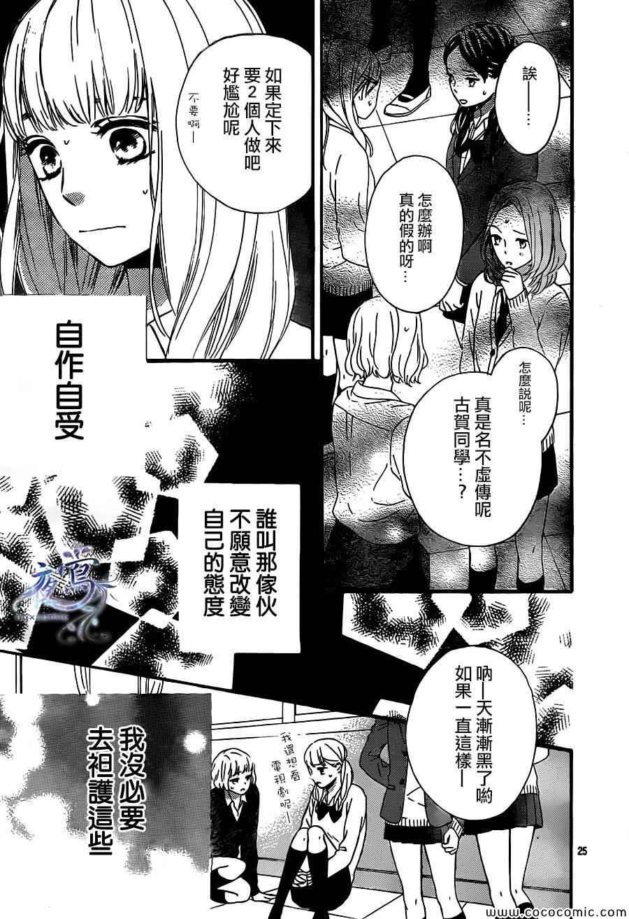 《叹息的Marie》漫画 002集