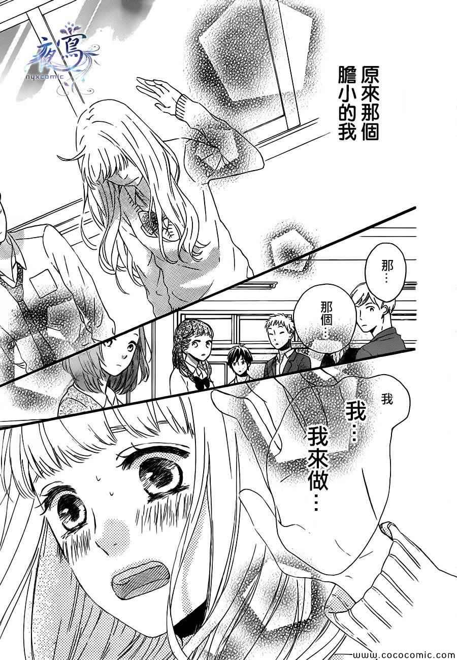 《叹息的Marie》漫画 002集