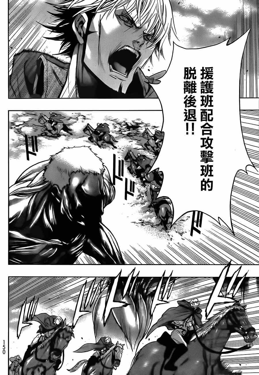 《进击的巨人 before the fall》漫画 before the fall 009集