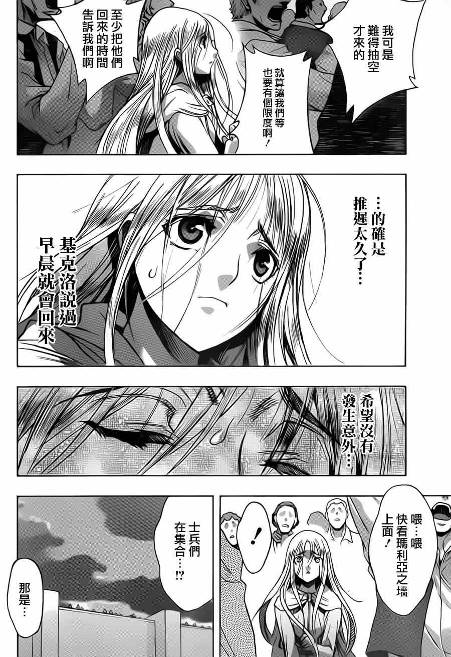 《进击的巨人 before the fall》漫画 before the fall 010集