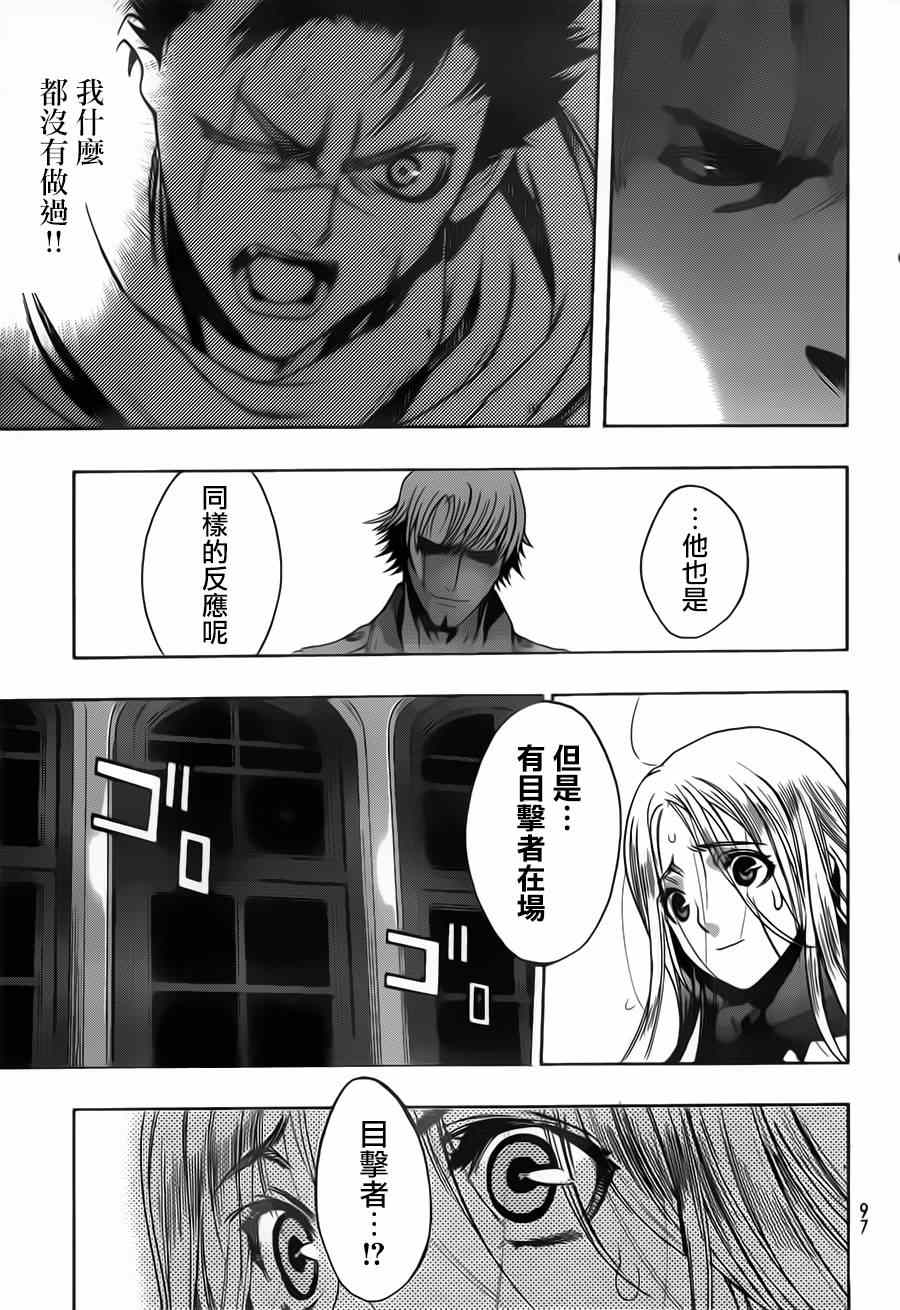 《进击的巨人 before the fall》漫画 before the fall 010集