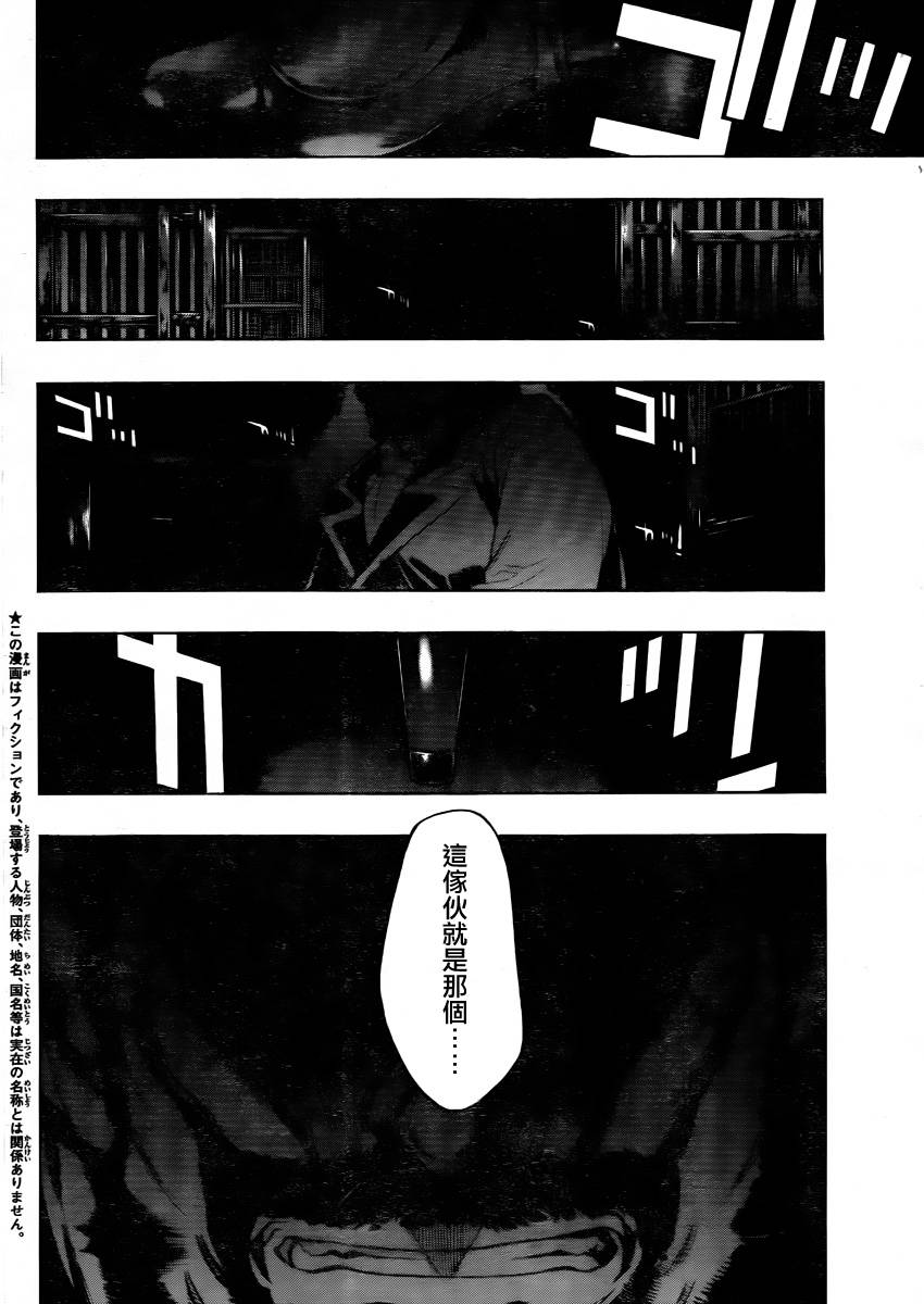 《进击的巨人 before the fall》漫画 before the fall 002集