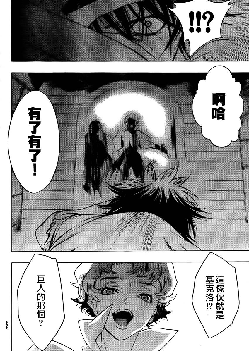 《进击的巨人 before the fall》漫画 before the fall 002集