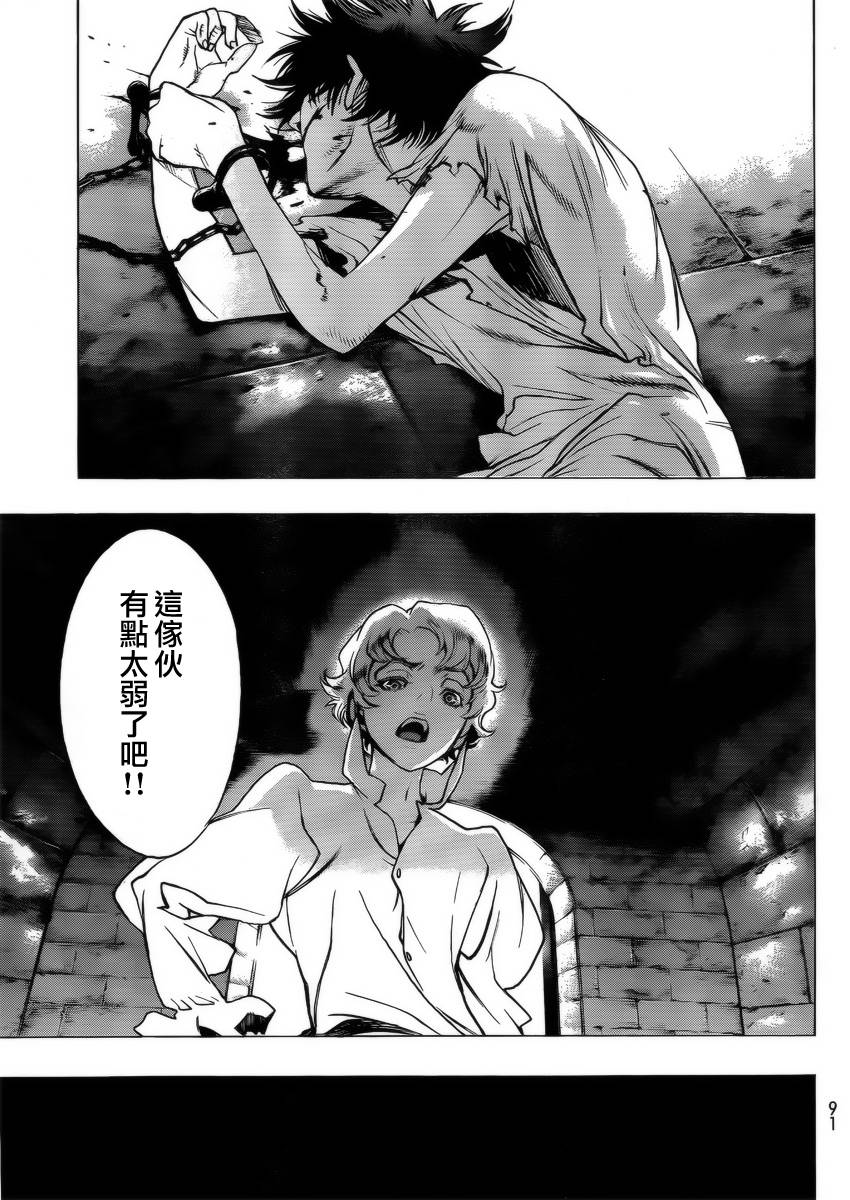 《进击的巨人 before the fall》漫画 before the fall 002集