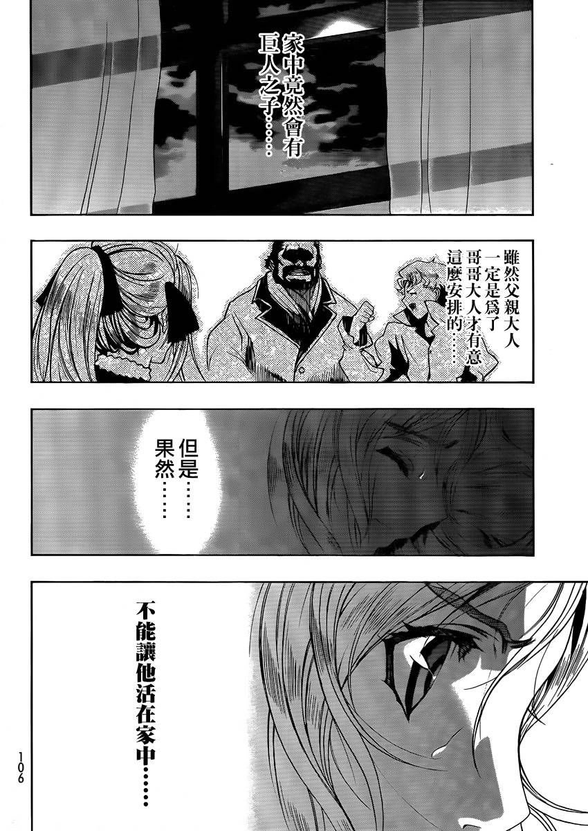 《进击的巨人 before the fall》漫画 before the fall 002集