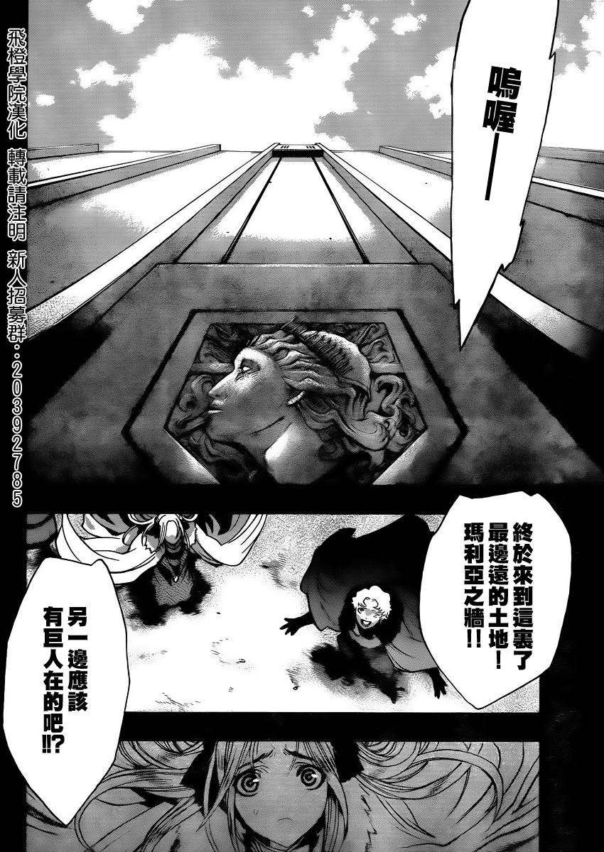 《进击的巨人 before the fall》漫画 before the fall 002集