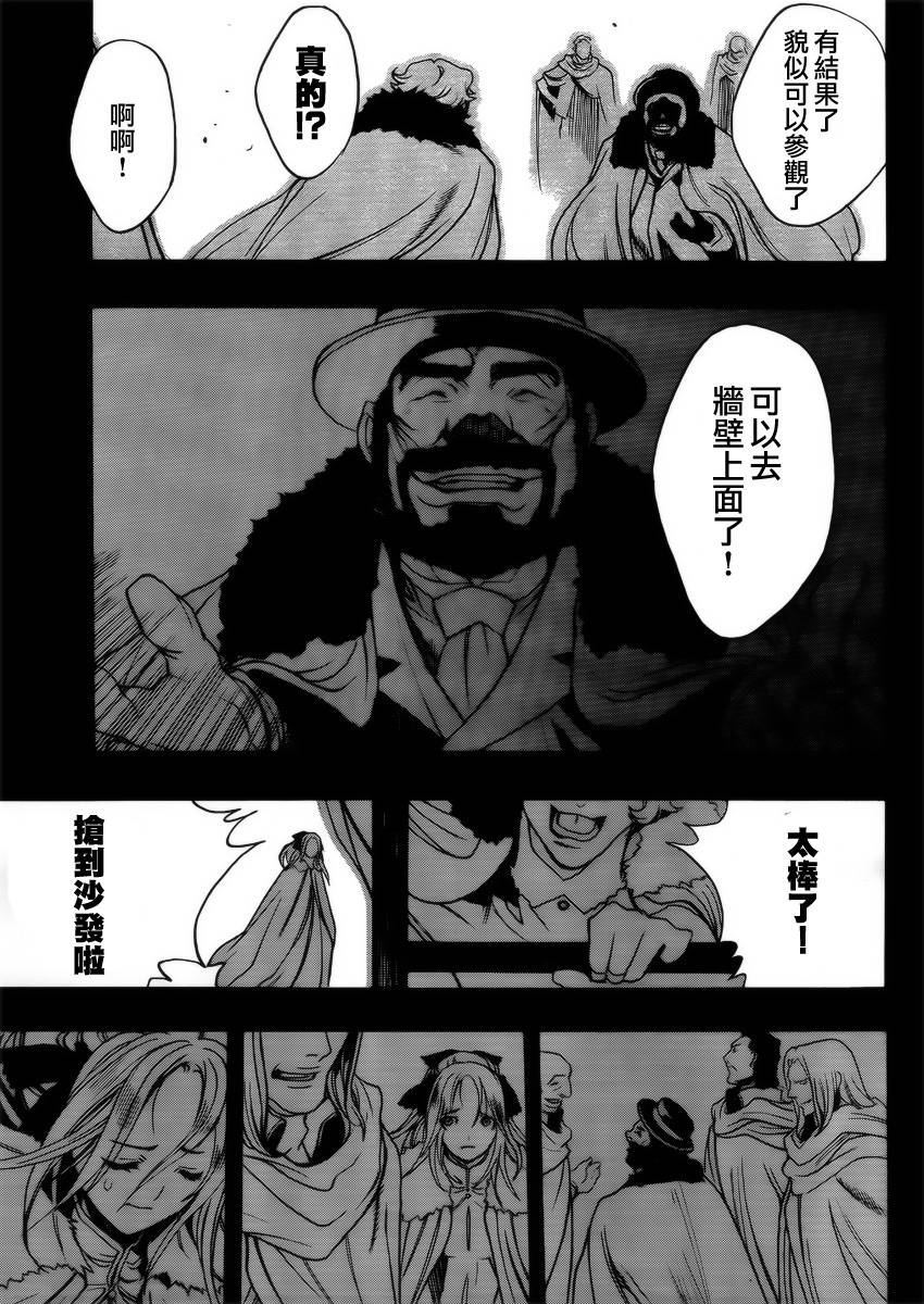 《进击的巨人 before the fall》漫画 before the fall 002集