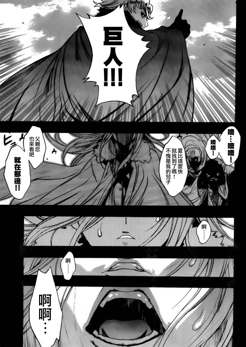 《进击的巨人 before the fall》漫画 before the fall 002集