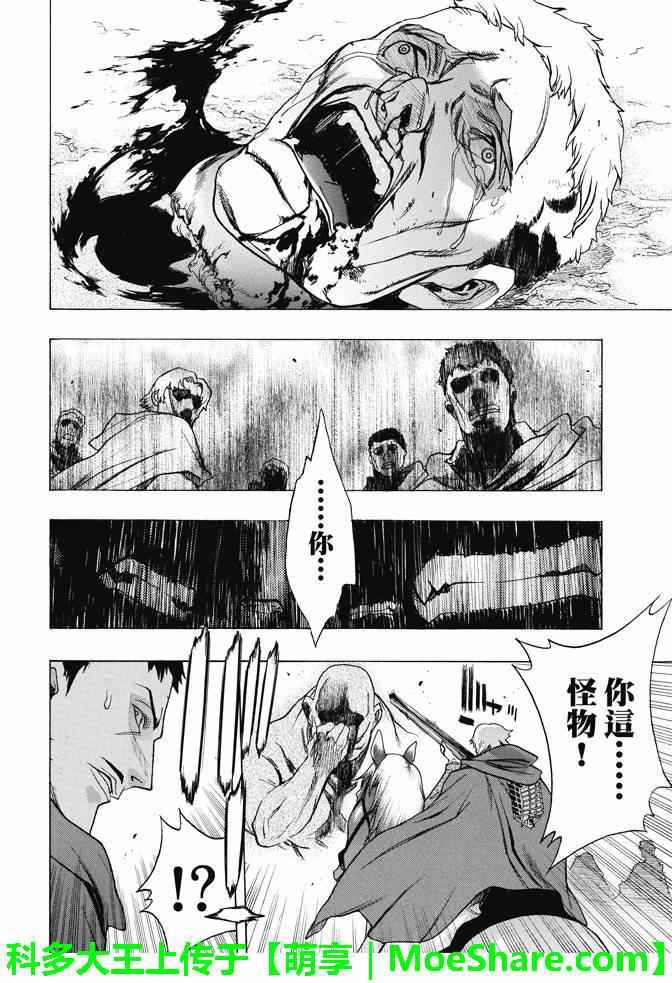 《进击的巨人 before the fall》漫画 before the fall 018话