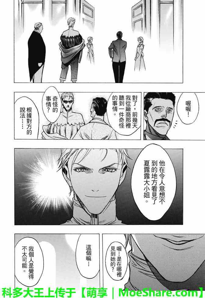 《进击的巨人 before the fall》漫画 before the fall 020话