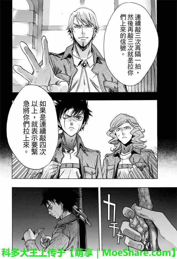 《进击的巨人 before the fall》漫画 before the fall 023话