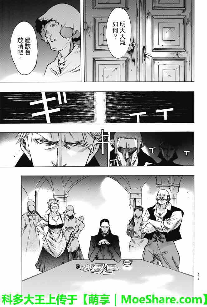 《进击的巨人 before the fall》漫画 before the fall 025话