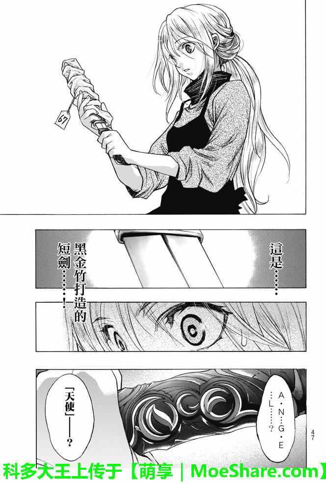 《进击的巨人 before the fall》漫画 before the fall 025话