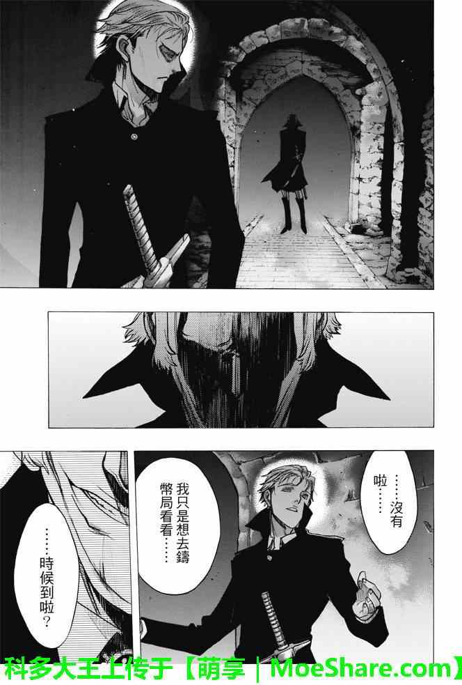 《进击的巨人 before the fall》漫画 before the fall 026话