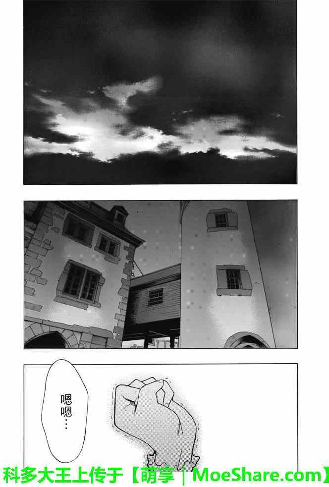 《进击的巨人 before the fall》漫画 before the fall 026话