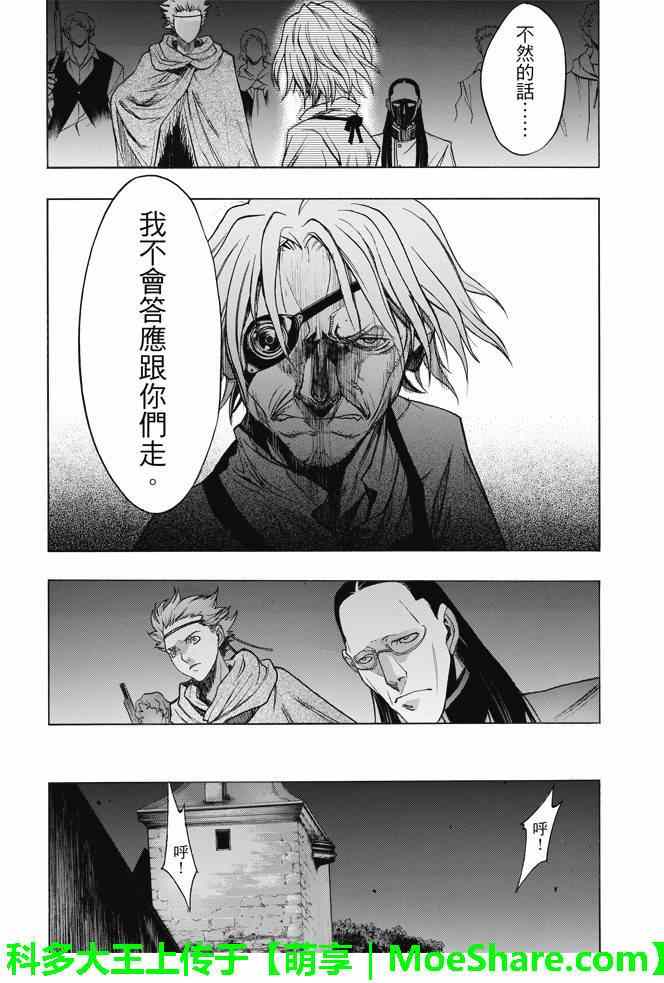 《进击的巨人 before the fall》漫画 before the fall 027话