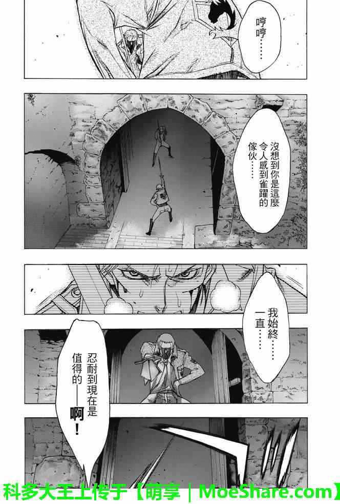 《进击的巨人 before the fall》漫画 before the fall 027话