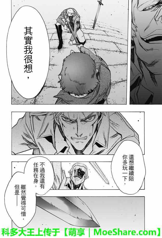 《进击的巨人 before the fall》漫画 before the fall 027话