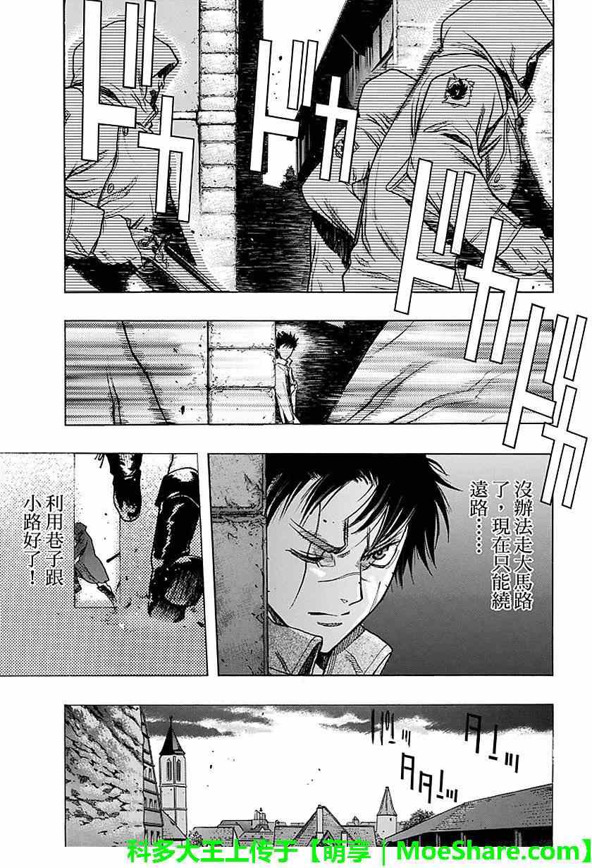 《进击的巨人 before the fall》漫画 before the fall 029话