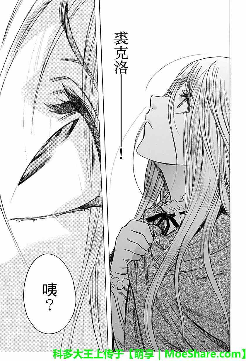 《进击的巨人 before the fall》漫画 before the fall 029话