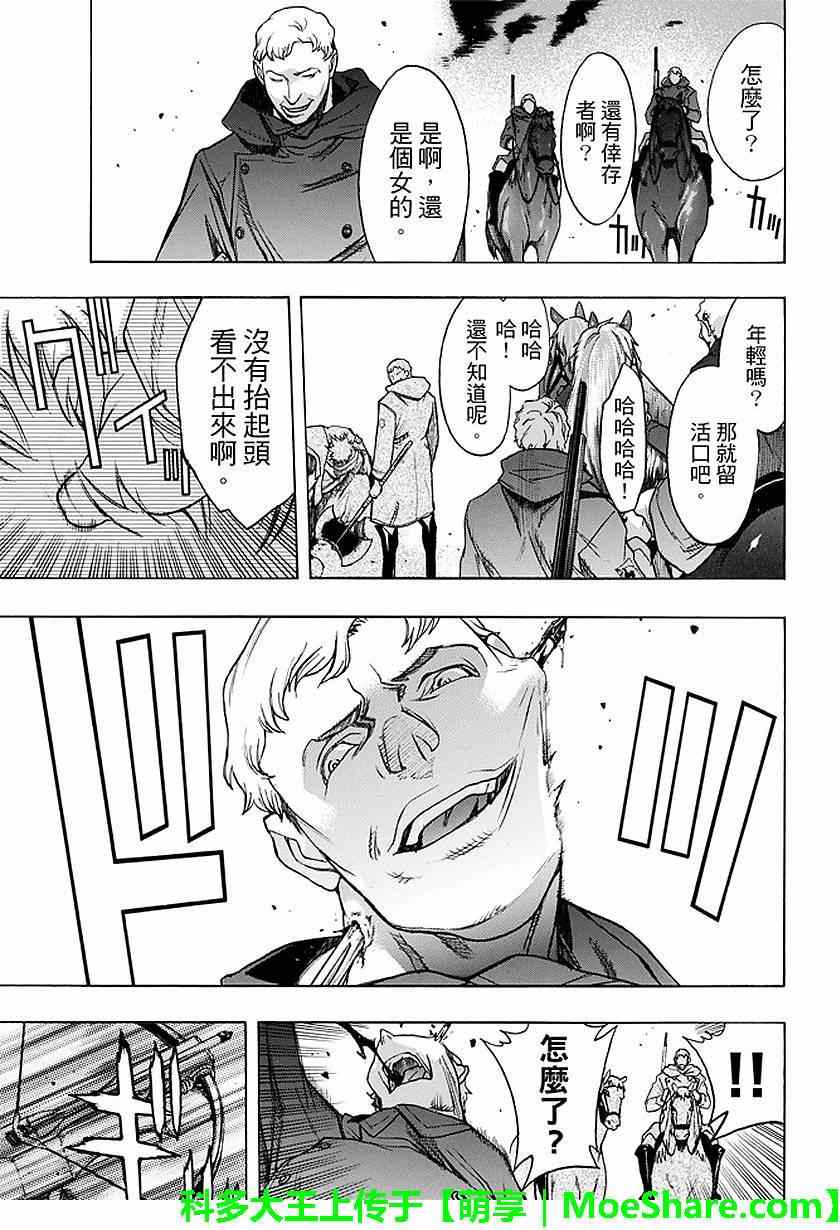 《进击的巨人 before the fall》漫画 before the fall 030话