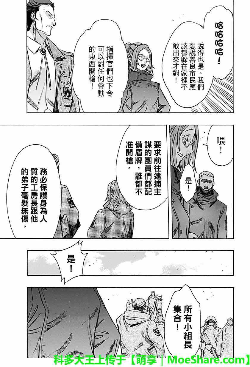 《进击的巨人 before the fall》漫画 before the fall 030话