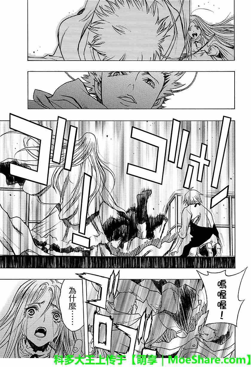 《进击的巨人 before the fall》漫画 before the fall 030话