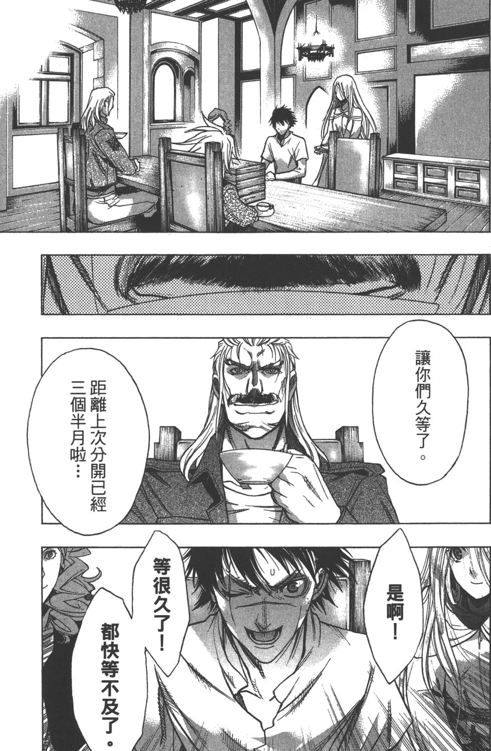 《进击的巨人 before the fall》漫画 进击的巨人 07卷