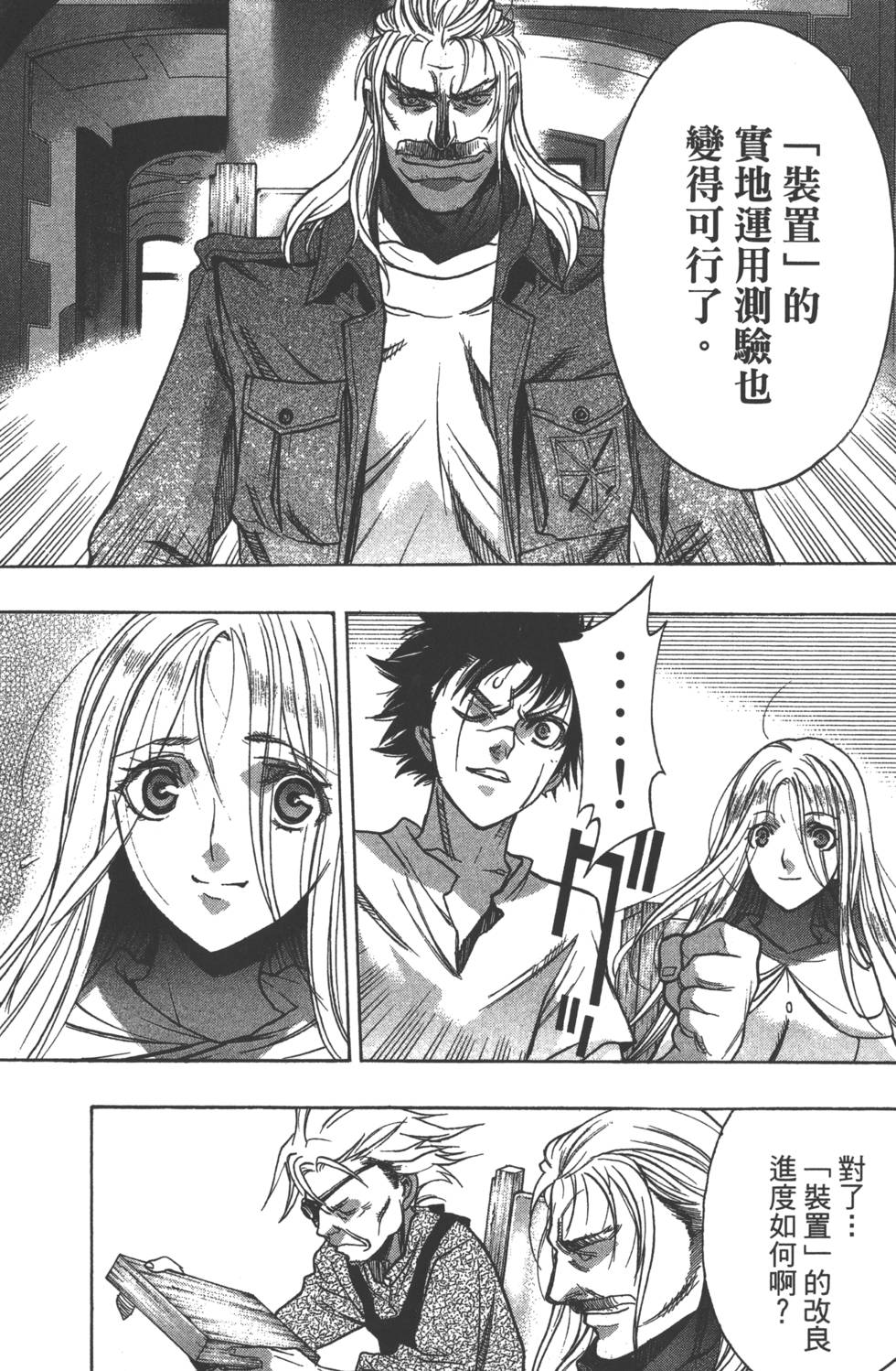 《进击的巨人 before the fall》漫画 进击的巨人 07卷