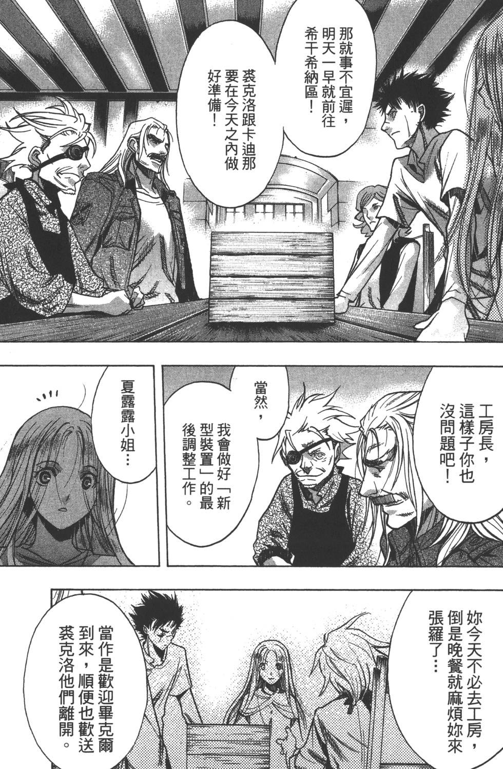 《进击的巨人 before the fall》漫画 进击的巨人 07卷